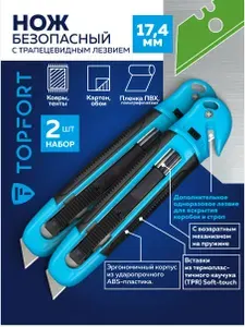 Нож канцелярский безопасный, Topfort, пластиковый 17.4 мм