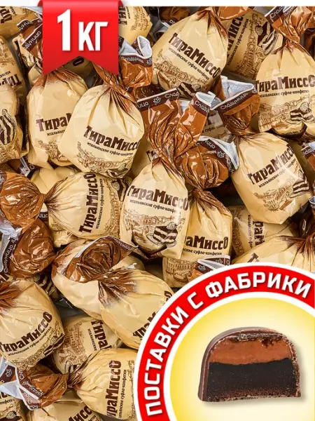Сладуница Конфеты шоколадные Тирамиссо