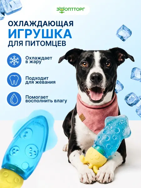 Triol Охлаждающая игрушка для собак и щенков Кальмар 17,5 см