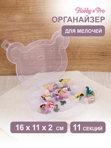 Органайзер для мелочей Мишка, 17,5х11х2 см, Hobby&Pro