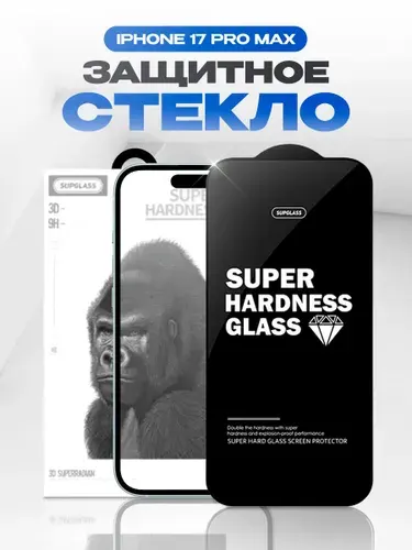 Глянцевое защитное стекло Supglass на Apple iPhone 17 Pro Max (6.9"), стекло на айфон 17 про макс
