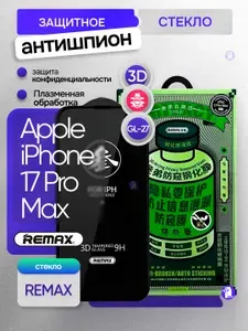 Защитное стекло REMAX антишпион для iPhone 17 Pro Max 6.9" GL-27