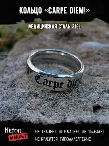 Кольцо из нержавеющей стали Carpe diem! 6 мм KSS594, 17