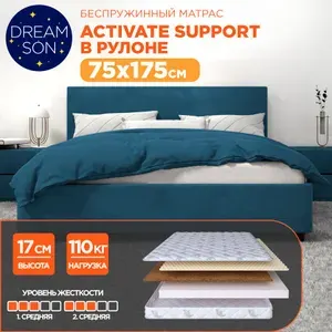 Ортопедический матрас DreamSon Activate Support 75х175, 17см, беспружинный, двусторонний с одинаковой жесткостью, в рулоне