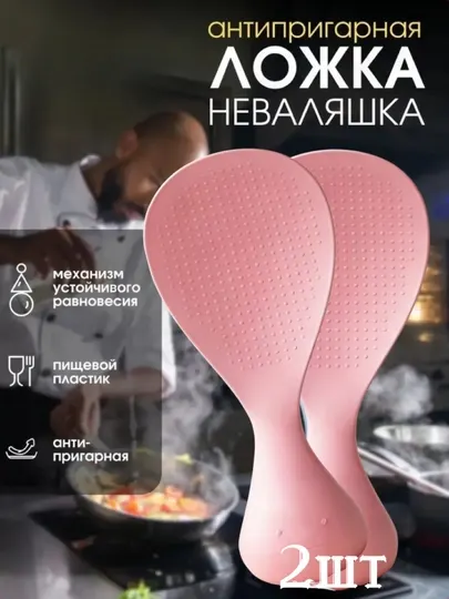 Лопатка силиконовая, термостойкий и антипригарный,Ложка кулинарная,17.7cm,2шт