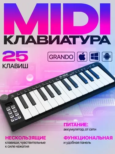 MIDI-клавиатура M-VAVe SMK-25Mini, 25 клавиш, малоразмерная, белая