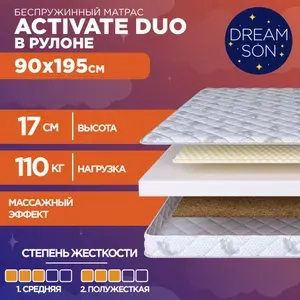 Ортопедический матрас DreamSon Activate Duo 90х195, 17см, беспружинный, двусторонний с разной жесткостью, в рулоне