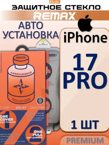 Защитное стекло с аппликатором Remax для iPhone 17 Pro, 9H, антибликовое, с автоустановкой