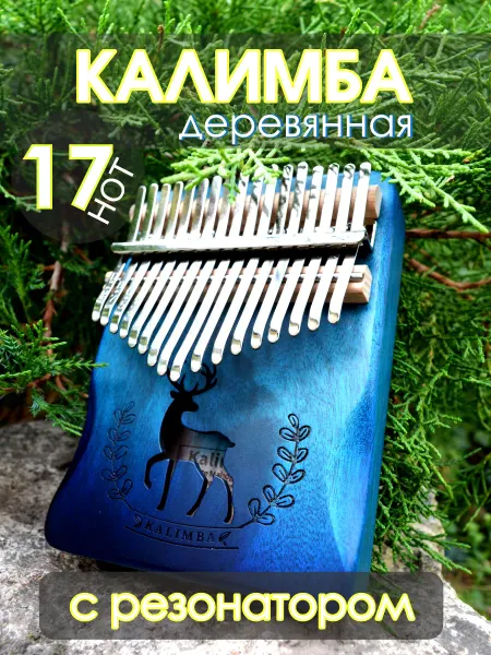 African music Калимба 17 нот деревянная
