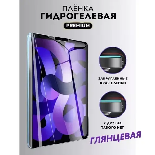 Гидрогелевая Плёнка для IPHONE 17, ГЛЯНЦЕВАЯ, Защитная плёнка Alpha Skin, бронеплёнка, противоударная
