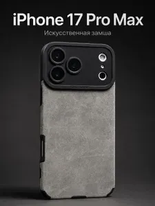Защитный чехол для Apple Iphone 17 Pro Max (Эпл Айфон 17 Про Макс) силиконовый с защитой камер / противоударный