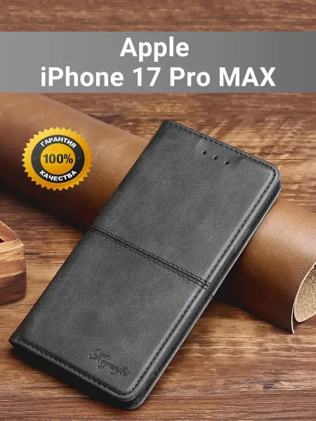 Vivaldino Чехол книжка на Apple iPhone 17 Pro Max Айфон 17 Про Макс