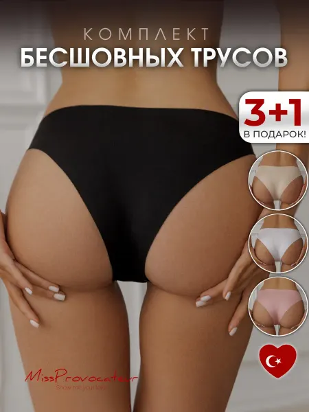 Miss Provocateur Трусы слипы бесшовные набор 3+1