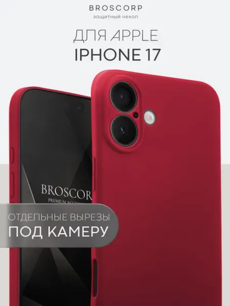 Broscorp Чехол на iPhone 17 тонкий винный