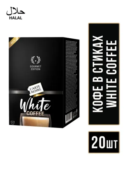 Carte Noire Original Кофейный напиток Carte Noire White Coffee 17,4гр 3 шт