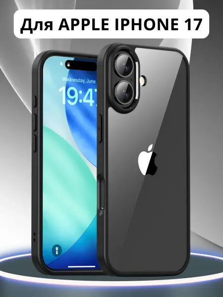My Colors Прозрачный чехол crystal case на iPhone 17 Айфон 17