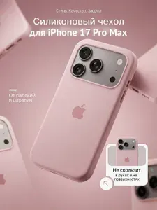 Дом Мобильных Аксессуаров Чехол на iPhone 17 Pro Max Silicone Case Розовый