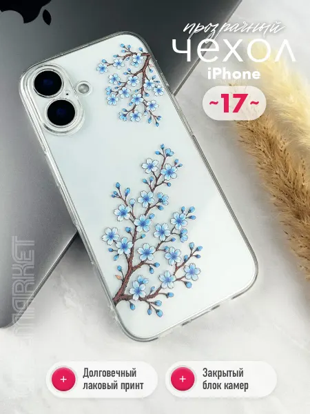 CaseMarket Чехол на iphone 17 прозрачный с принтом цветы сакура мягкий