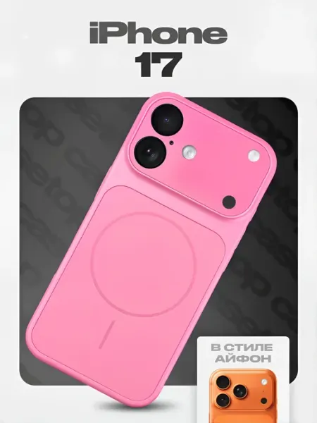 Casetop.premium Чехол на iPhone 17 матовый MagSafe