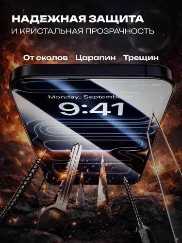 2 шт: Стекло на Айфон 17 Про ( iPhone 17 Pro ), усиленное, Cavolo