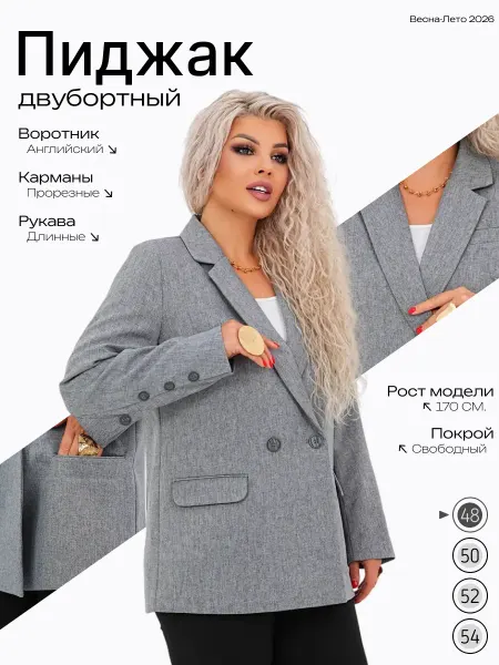 ARIANA dress Пиджак деловой классический оверсайз двубортный