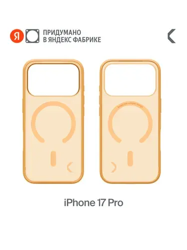 Чехол COMMO Haze для iPhone 17 Pro с поддержкой беспроводной зарядки, Папайя