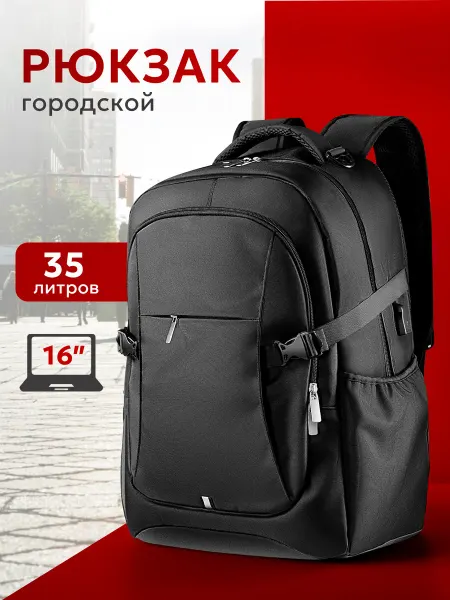 DEFENDER Рюкзак городской для путешествий и для ноутбука 17"