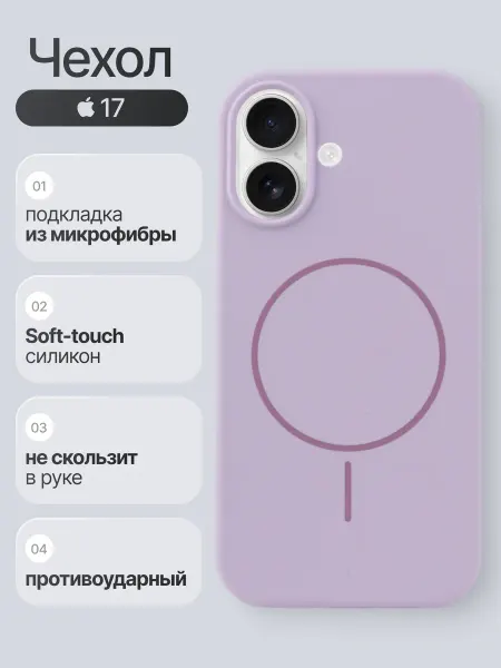 DeMur Чехол на iPhone 17 Magsafe силиконовый голубой