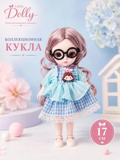 Little Dolly Коллекционная кукла 17 см с очками и подвижными руками и ногами