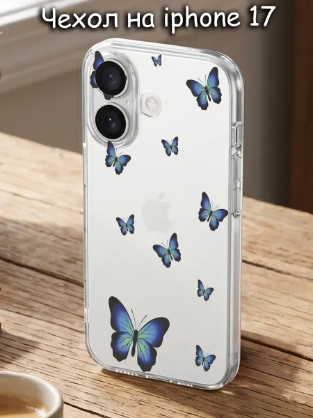 EclipseCase Чехол на iphone 17 прозрачный силиконовый с принтом