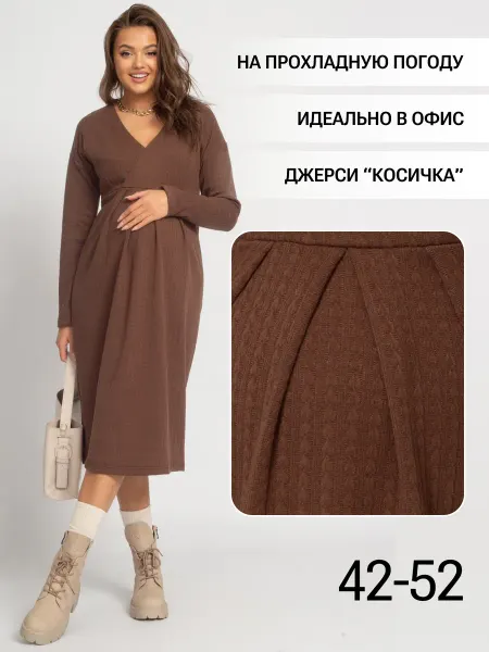 Magica bellezza Теплое платье для беременных весна