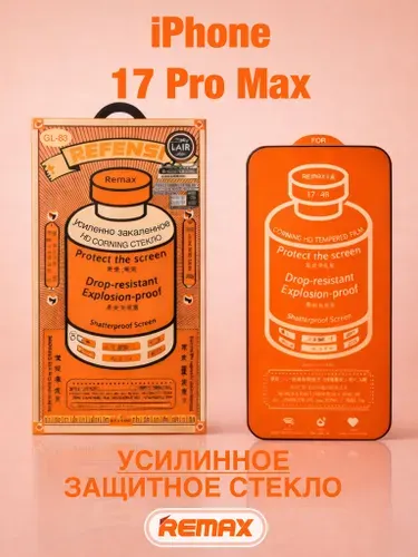 Защитное стекло Remax GL-83 (усиленное) для iPhone 17 Pro Max