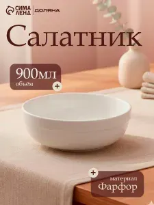 Тарелка глубокая суповая 900 мл, Hanna Knovell, фарфоровая 17 см, белая