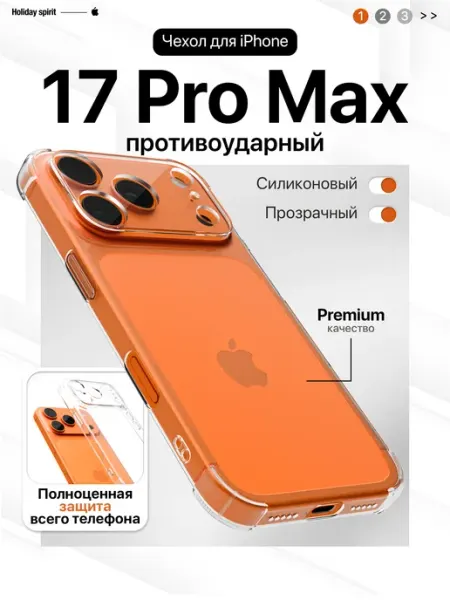 Holiday Spirit Чехол на iPhone 17 Pro Max прозрачный силиконовый