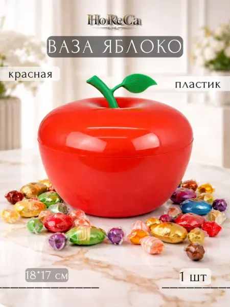 HoReCa PROFI Конфетница пластиковая красная 17 см Яблоко
