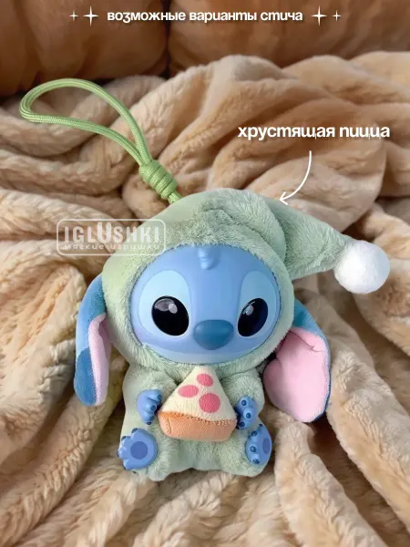 IGLUSHKI Мягкая игрушка брелок Лабубу Стич Labubu Мороженое 17 см