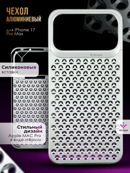 IGrape Металлический чехол из алюминия для iPhone 17 Pro Max