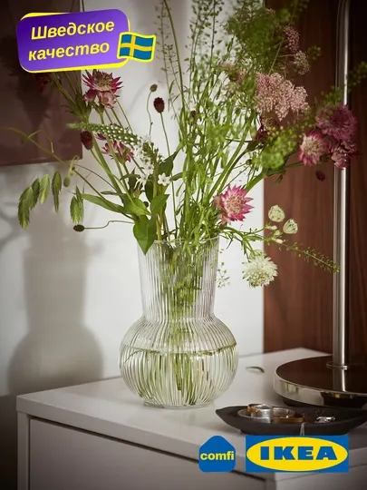IKEA ваза из прозрачного стекла Padrag, 17 см, с рельефным орнаментом