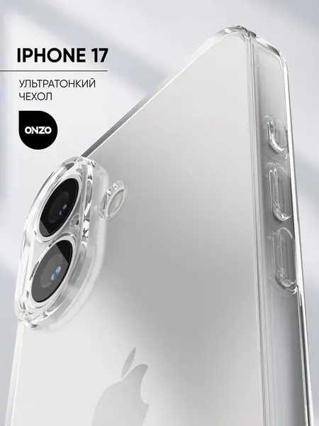 Прозрачный чехол на Айфон 17 / Защитный бампер для iPhone 17 тонкий