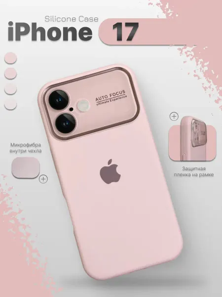 ЗАМИР аксессуары для сотовых телефонов Чехол на iphone 17