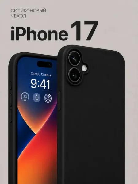 Мобимания Чехол iPhone 17 силиконовый с защитой камеры