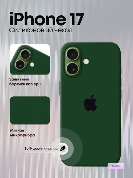 Janky Чехол на iPhone 17 с яблоком