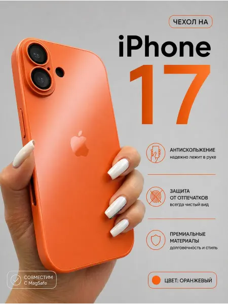 LOVRENT Чехол на iphone 17 стеклянный матовый