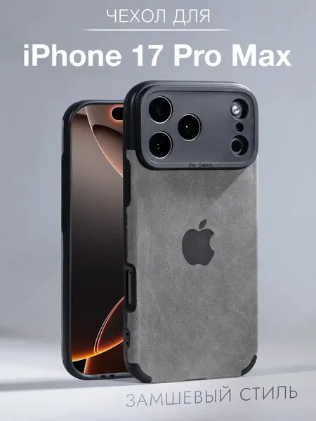Чехол О'Кейси, для iPhone 17 Pro Max, защита камеры, с принтом, розовый