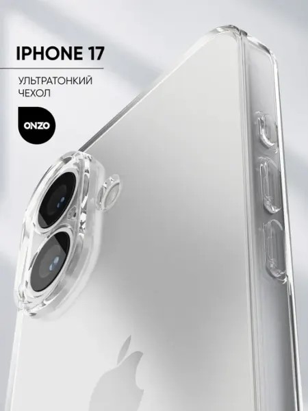 ONZO Прозрачный чехол на iPhone 17 тонкий с защитой камеры