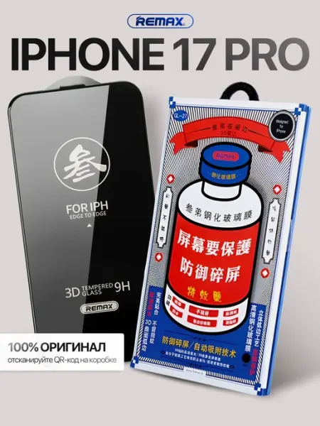 Remax Защитное стекло на iPhone 17 Pro