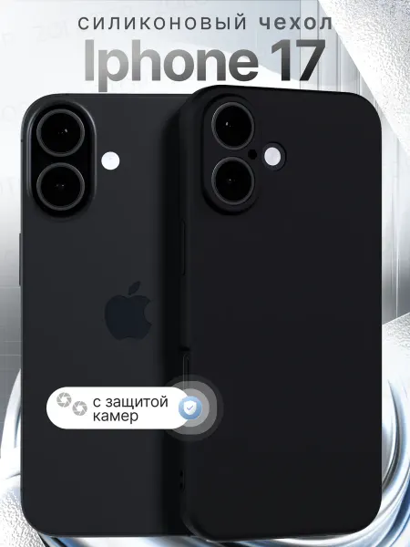 ZOLOTOP Чехол на iPhone 17 силиконовый с защитой камеры