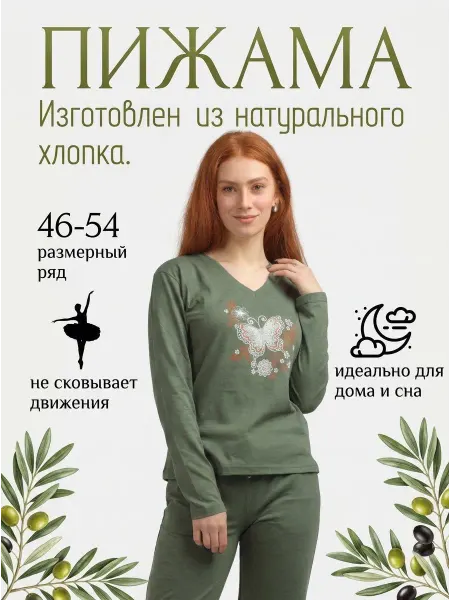 Fashion House Milana Пижама с брюками