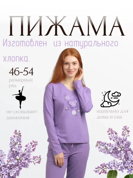 Fashion House Milana Пижама со штанами