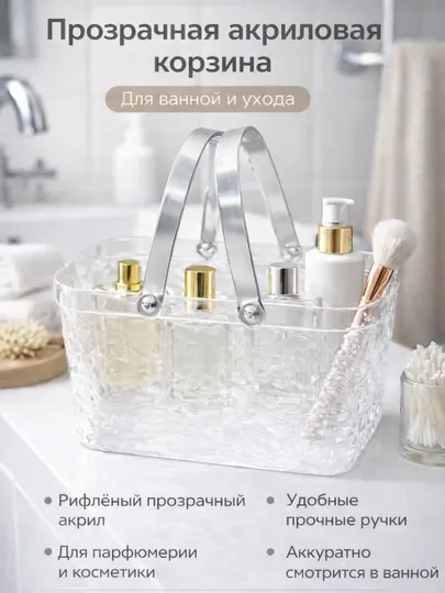 Пластиковая универсальная корзина для хранения